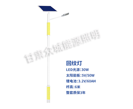 回纹贵德太阳能路灯 回纹贵德太阳能路灯